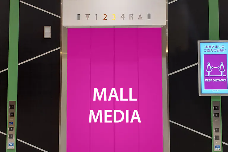 【イオンモール日の出】エレベーター扉の画像1