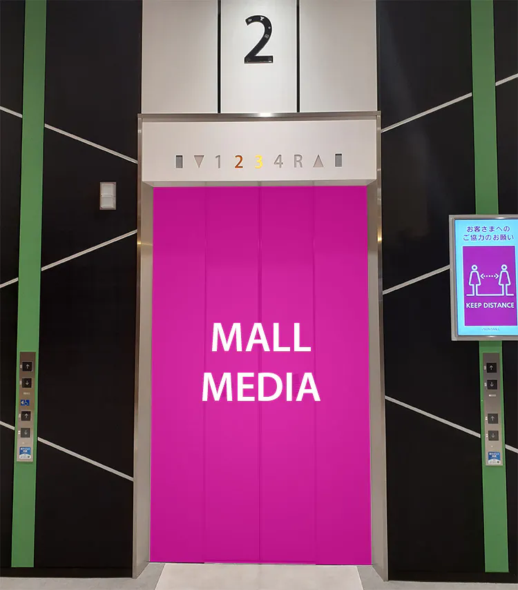 【イオンモール日の出】エレベーター扉の画像