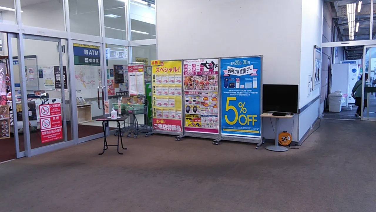 【イオンスーパーセンター大館店】プロモーションや物販に最適な食品入口側風除室のイベントスペース