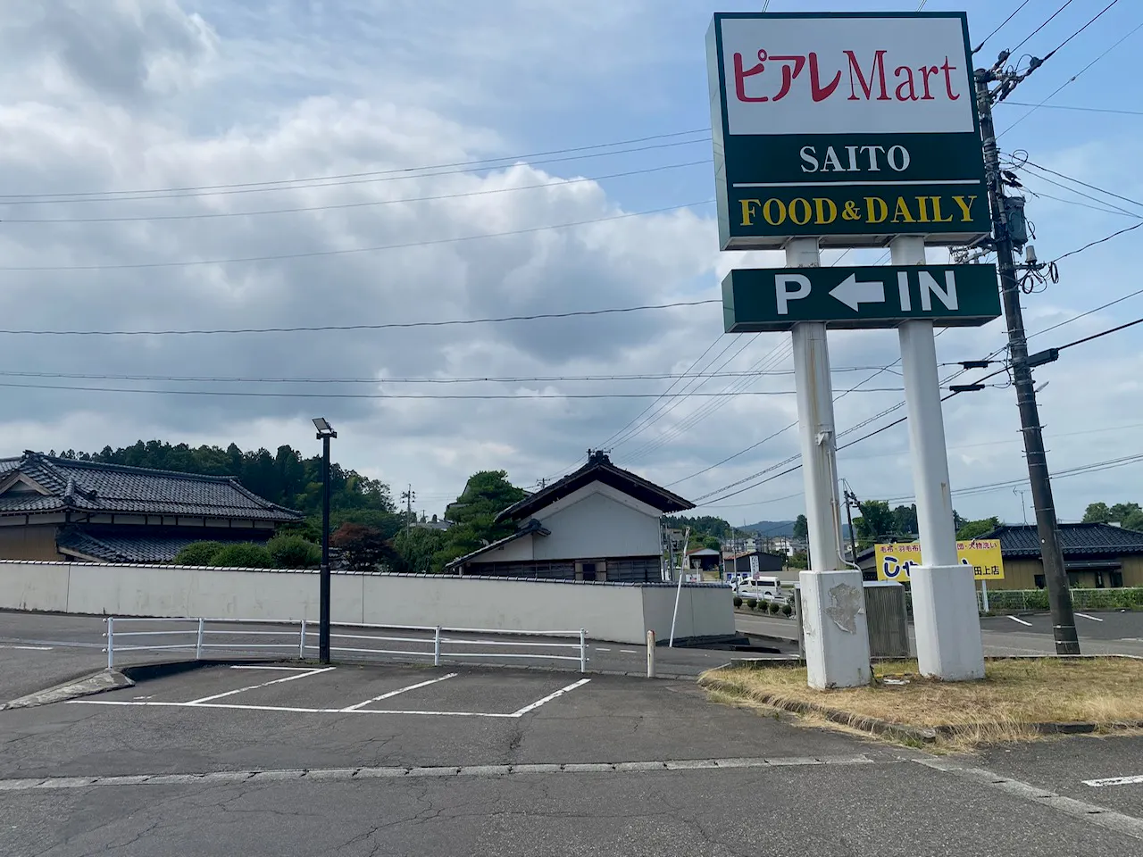 【ピアレマート田上店】販促イベントやキッチンカーにおすすめの屋外駐車場スペースの画像