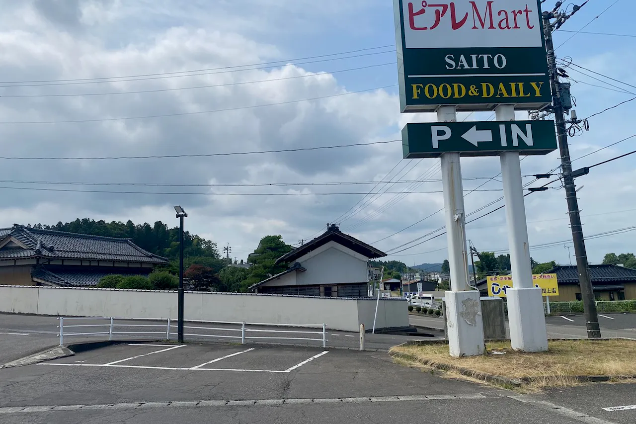 【ピアレマート田上店】販促イベントやキッチンカーにおすすめの屋外駐車場スペース