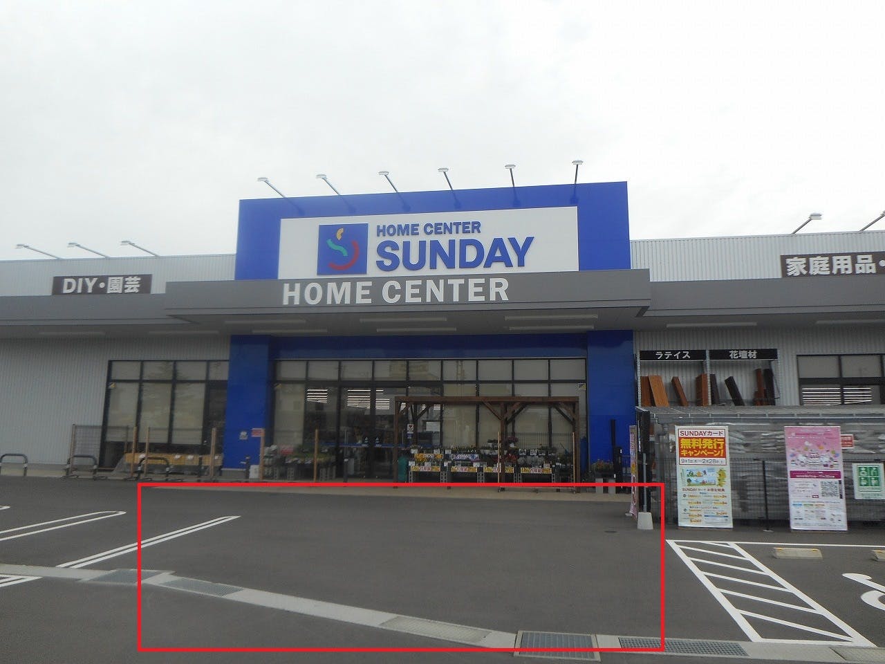 【サンデー八戸尻内店】屋外駐車場　キッチンカーの出店に最適なホームセンター内駐車場の屋外イベントスペースの画像