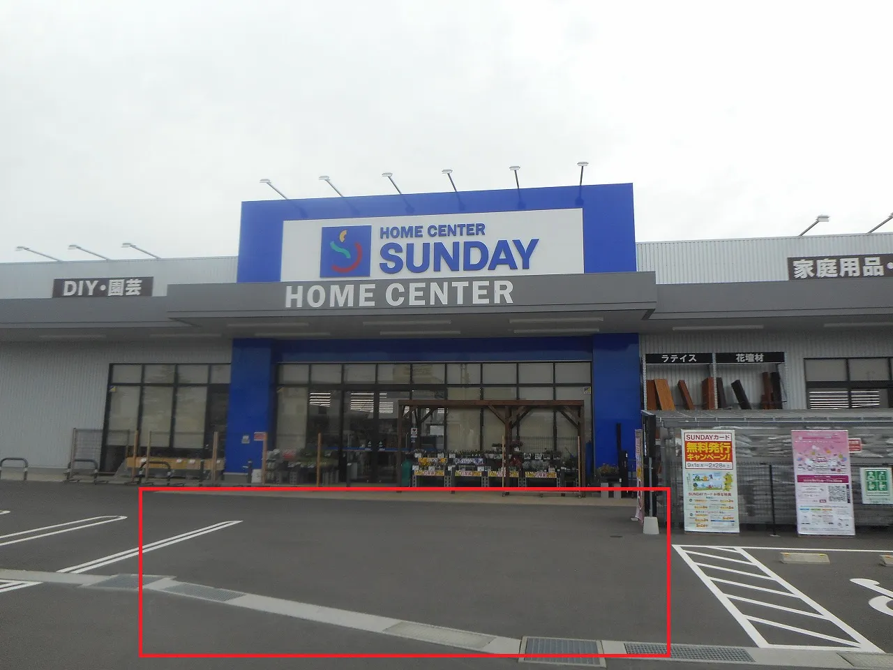 【サンデー八戸尻内店】屋外駐車場　キッチンカーの出店に最適なホームセンター内駐車場の屋外イベントスペースの画像