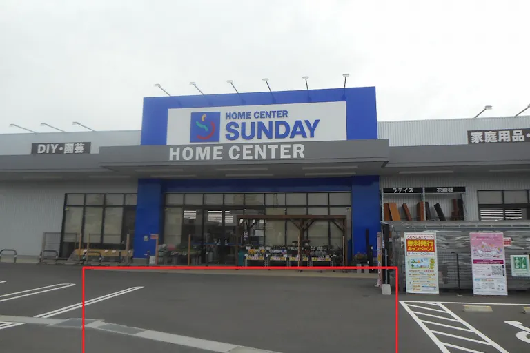 【サンデー八戸尻内店】屋外駐車場 キッチンカーの出店に最適なホームセンター内駐車場の屋外イベントスペースの画像1