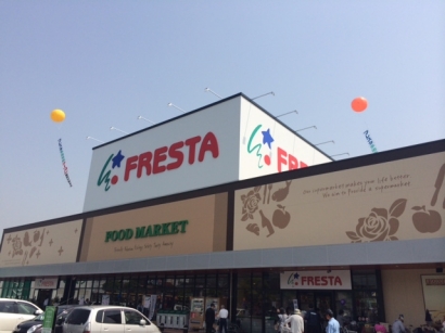 【フレスタ多治米店】プロモーションイベントに利用可能な軒下スペース