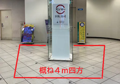 【相模大野ジョイモアーズ】PRイベントに最適な相模大野駅直結の2階エントランス柱周り