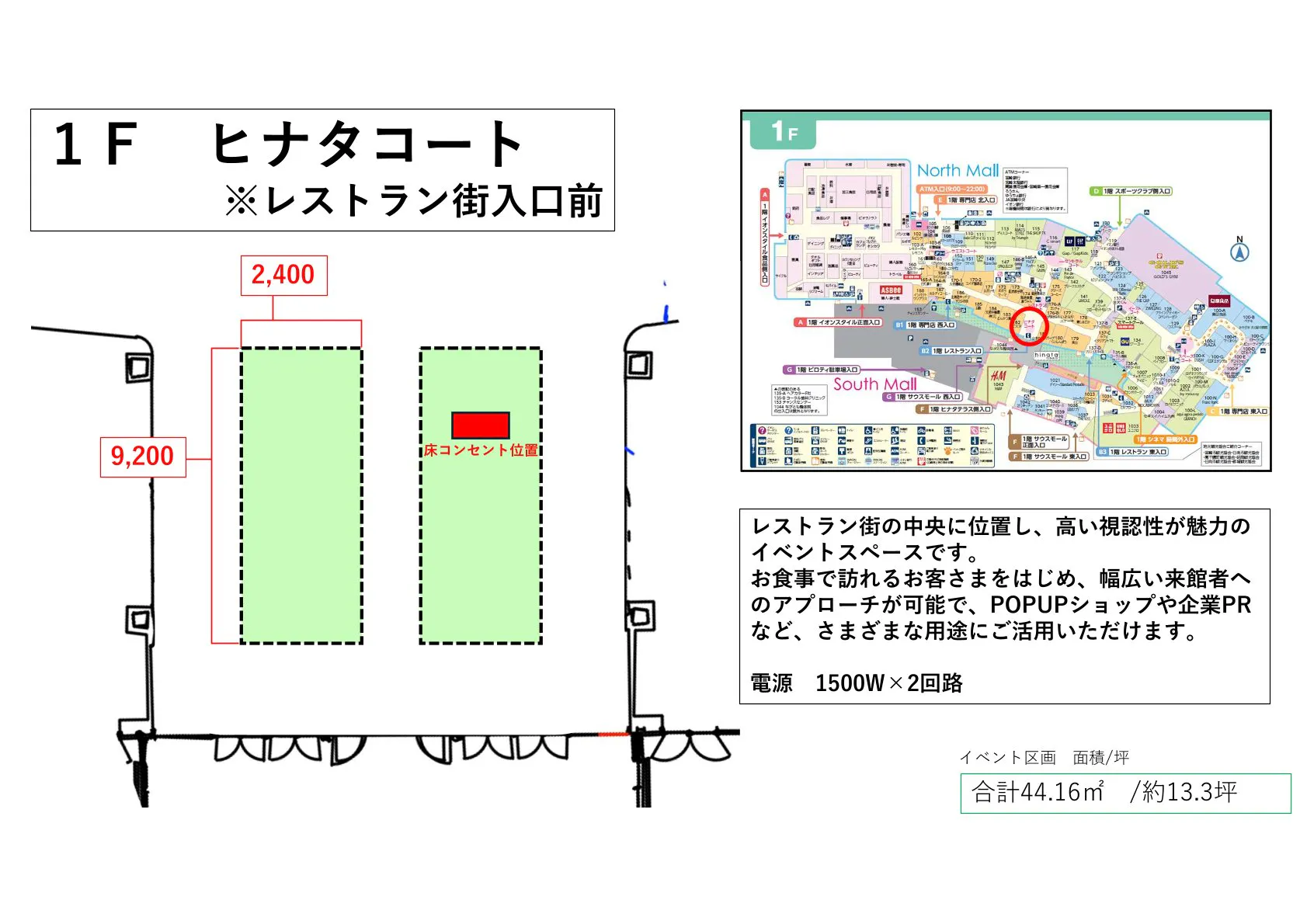 【イオンモール宮崎】ヒナタコート