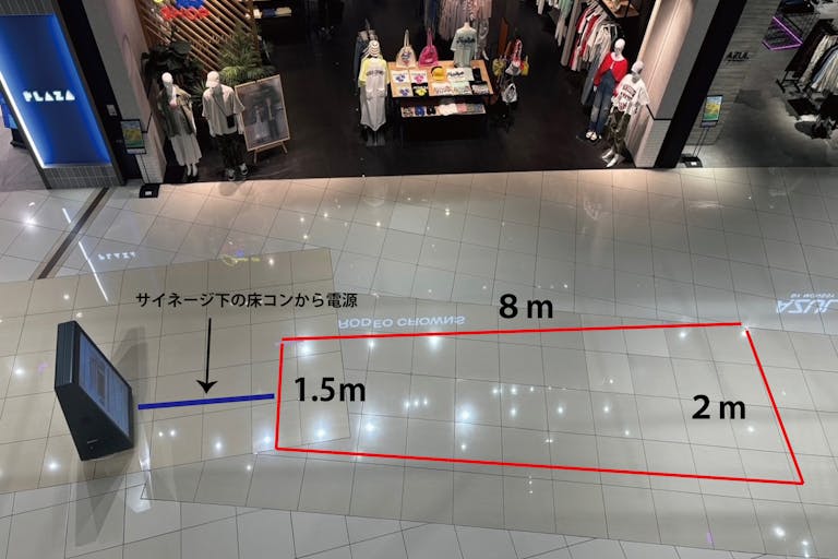 【イオンモール四條畷】ロデオクラウン前の画像2