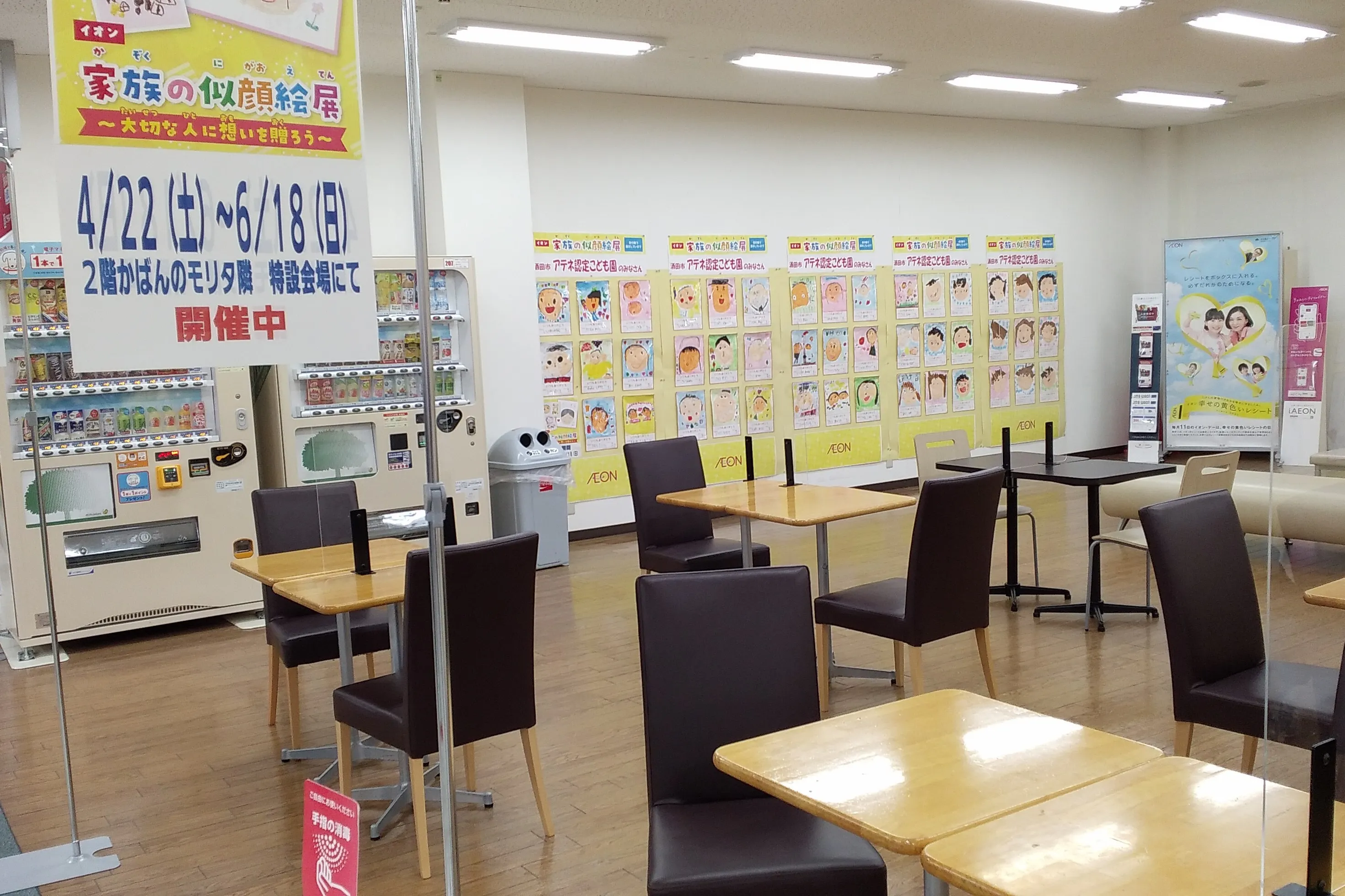 【イオン酒田南店】プロモーションイベントや物販イベントに最適な通行量の多い2F生活雑貨フロアにある区画型のイベントスペース