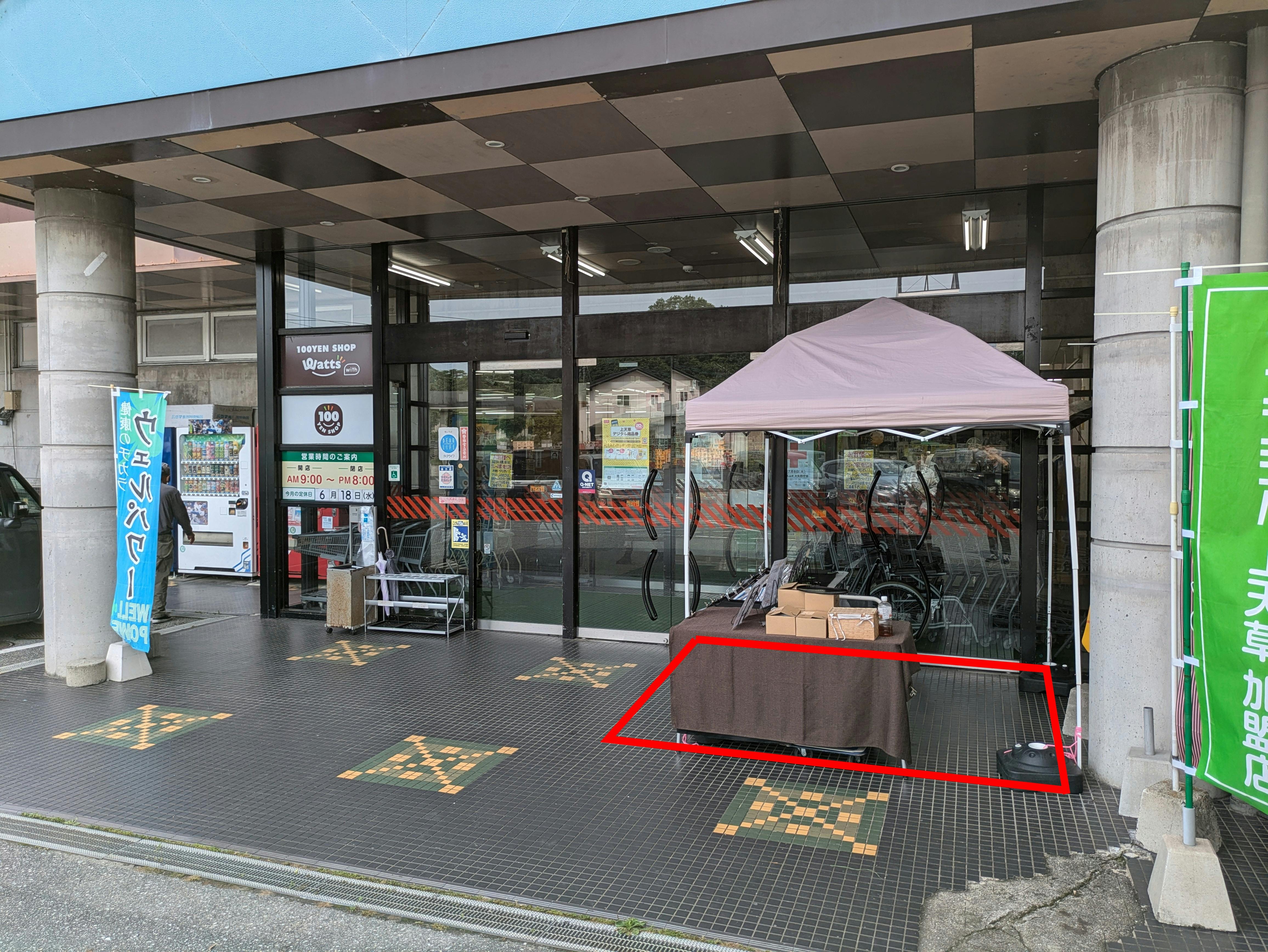 【協同組合大矢野ショッピングプラザ】キッチンカーや販促プロモーションに最適な東口玄関前のスペースの画像