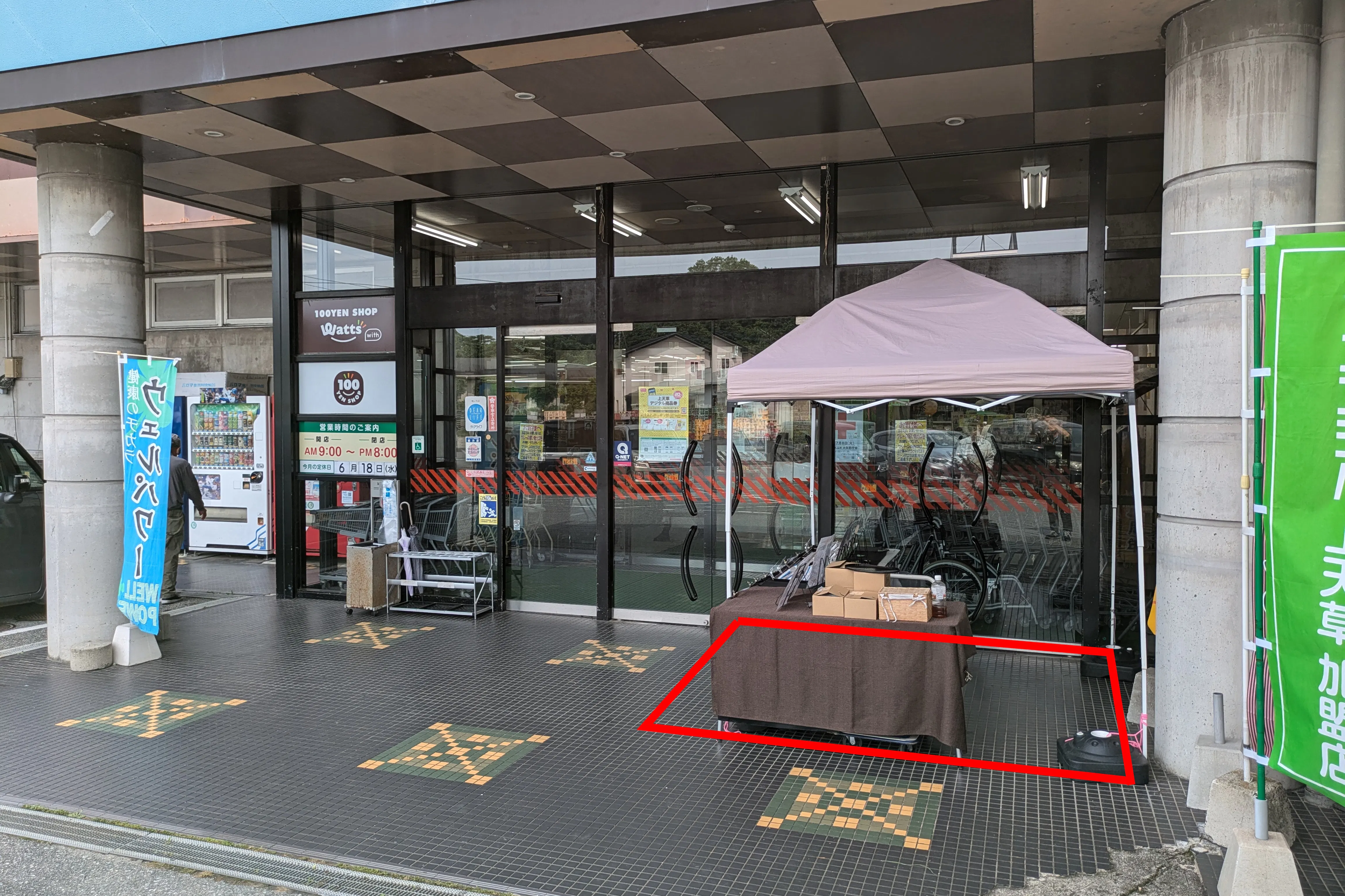 【協同組合大矢野ショッピングプラザ】キッチンカーや販促プロモーションに最適な東口玄関前のスペース
