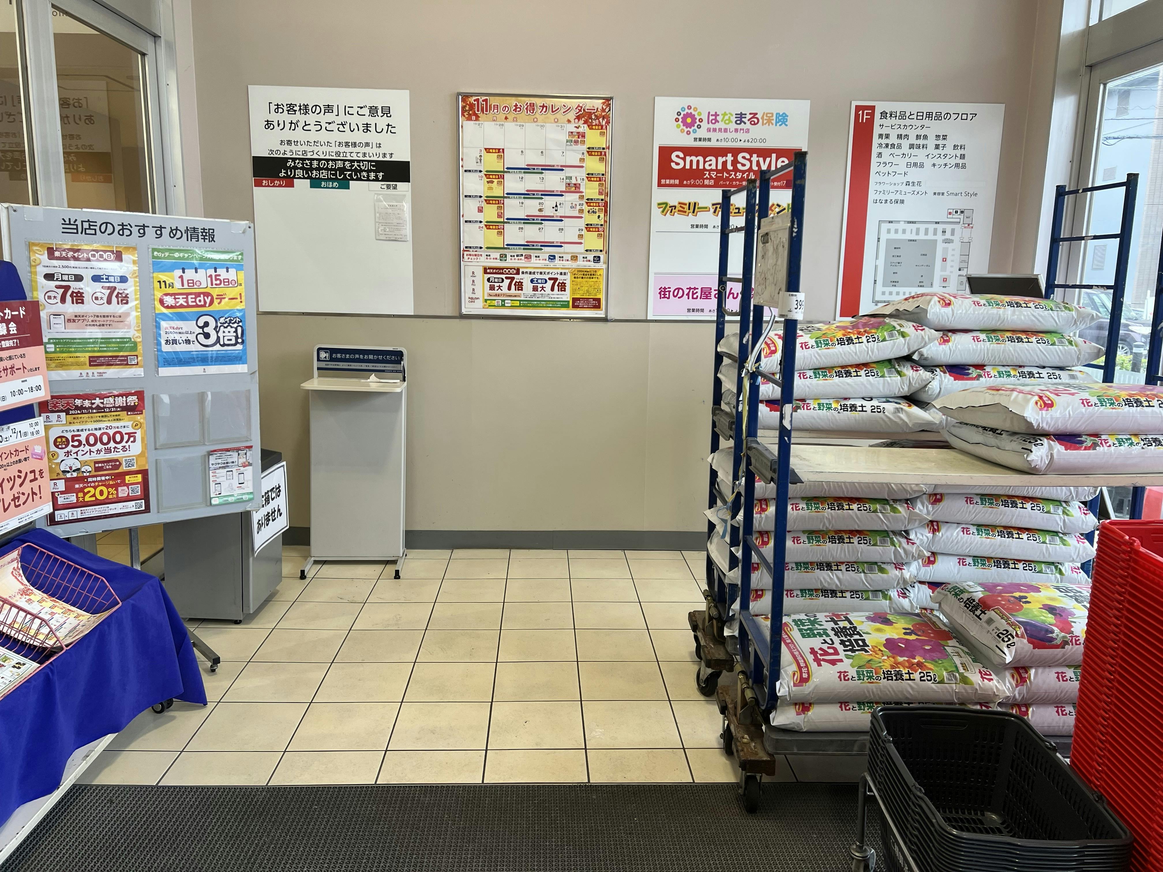 【西友　草加店】1F風除室②　プロモーション用途や物販、食物販のポップアップストアに最適なスーパー店内催事イベントスペースの画像