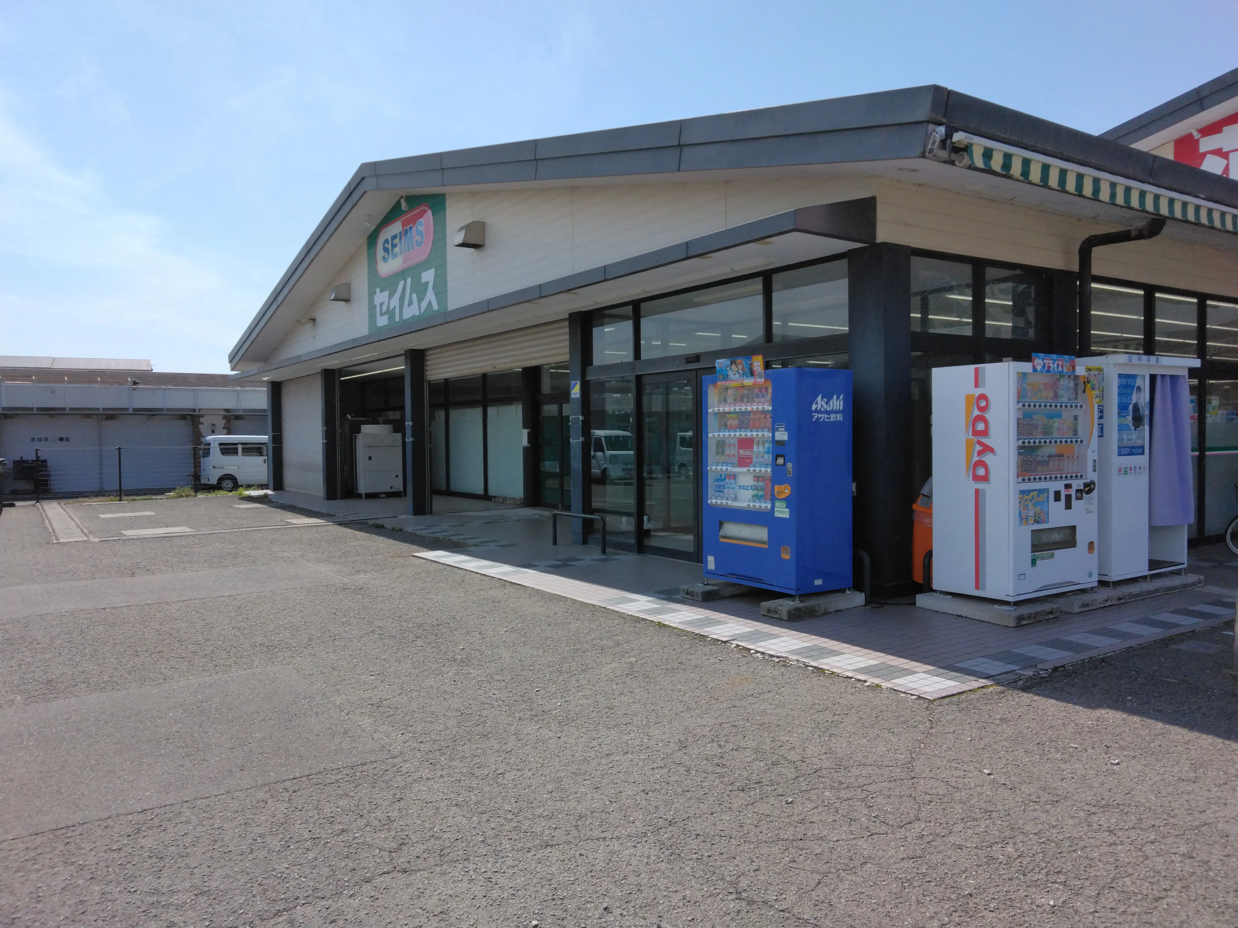 【ドラッグセイムス貴志川店】キッチンカー出店やプロモーション催事に最適なドラッグストアの駐車場イベントスペース