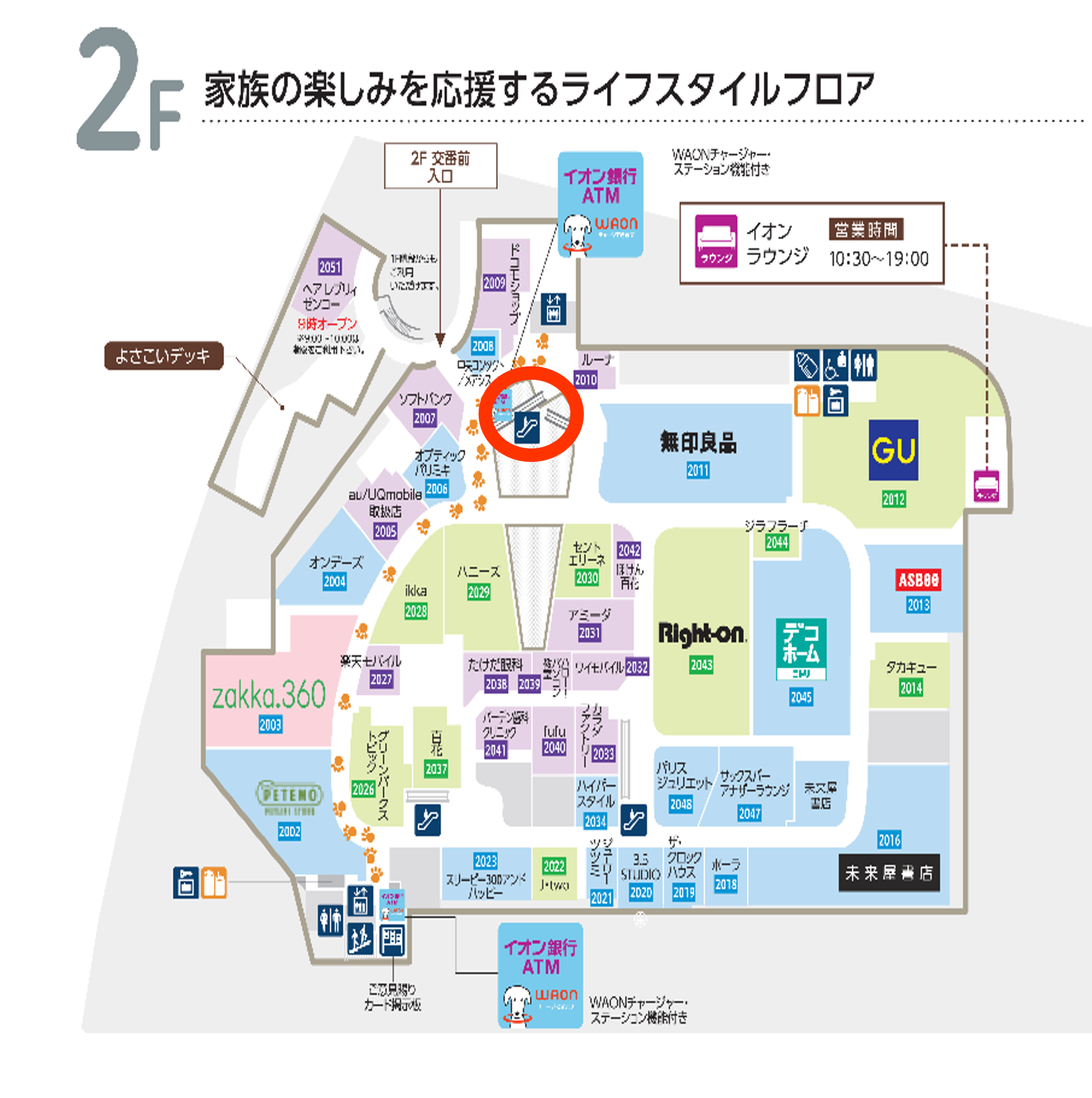 【イオンモール多摩平の森】モール内広告 エスカレーターセンターコートガラス面