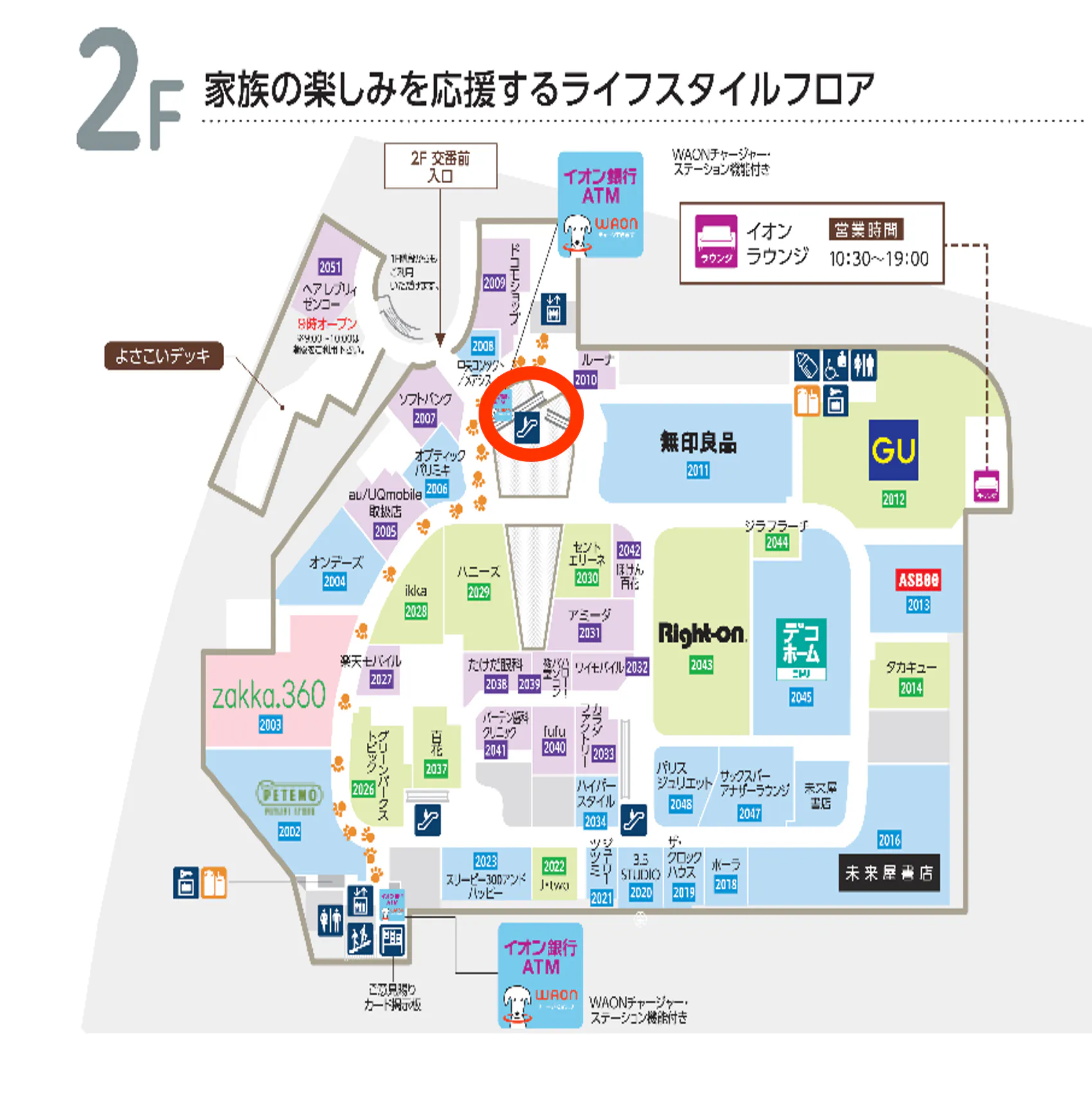 【イオンモール多摩平の森】モール内広告 エスカレーターセンターコートガラス面