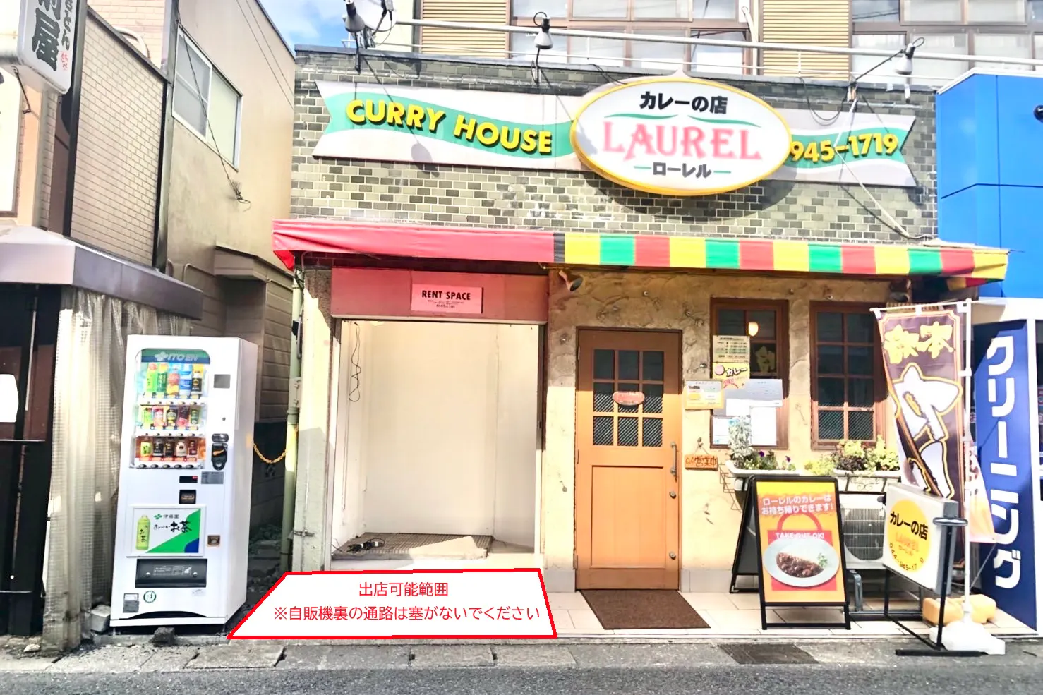 【稲田堤駅2分】1坪・物販やセールスプロモーションに利用可能な駅近の路面スペース