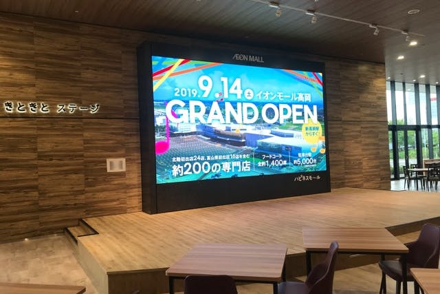 【イオンモール高岡】西館 きときとステージ