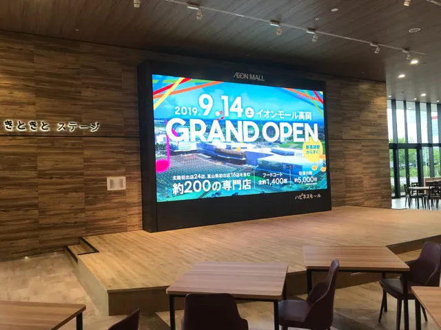 【イオンモール高岡】西館 きときとステージ