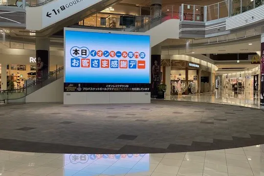 【イオンレイクタウンkaze】1F 翼の広場