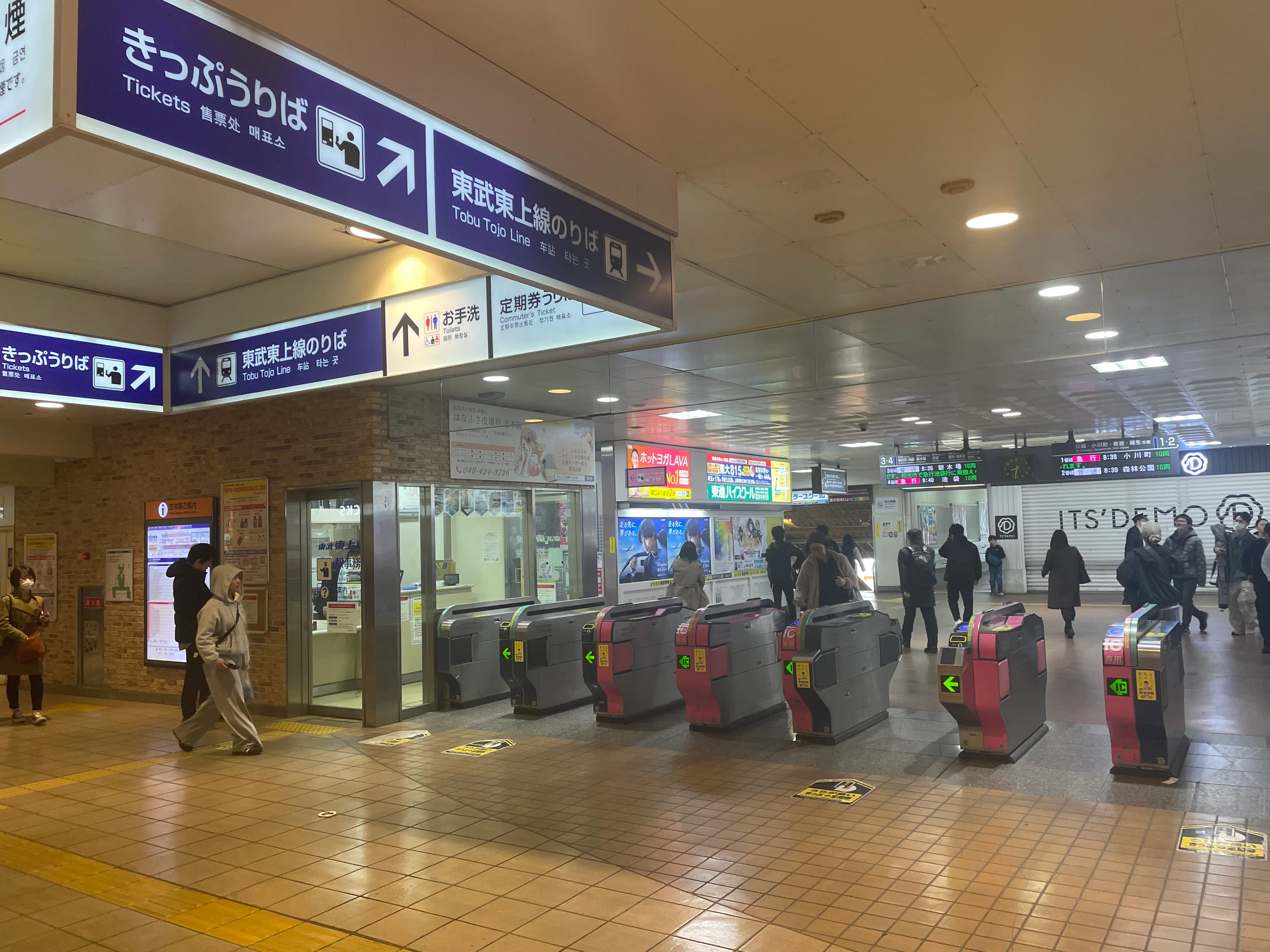【志木駅】志木駅2階コンコース