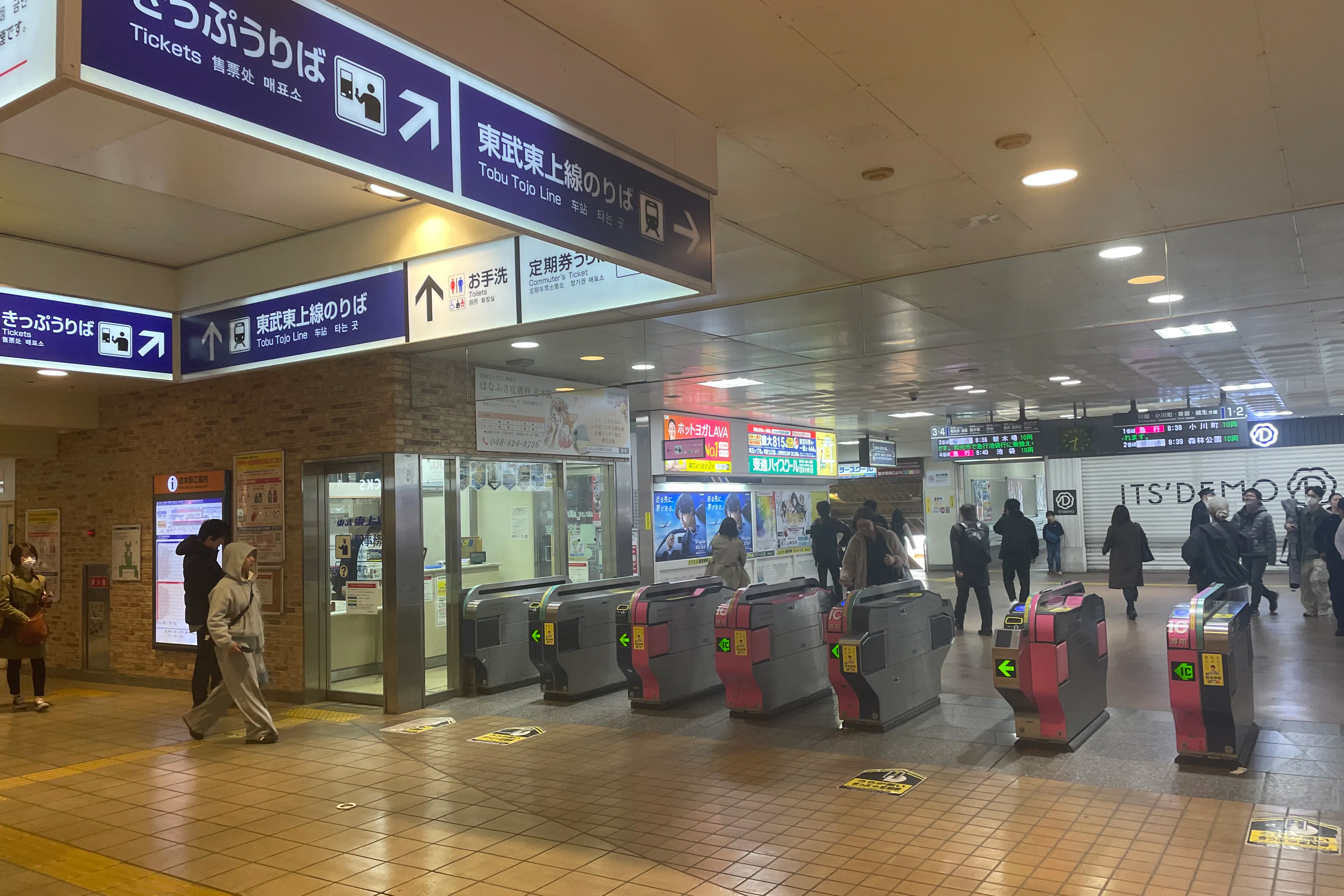 【志木駅】志木駅2階コンコース