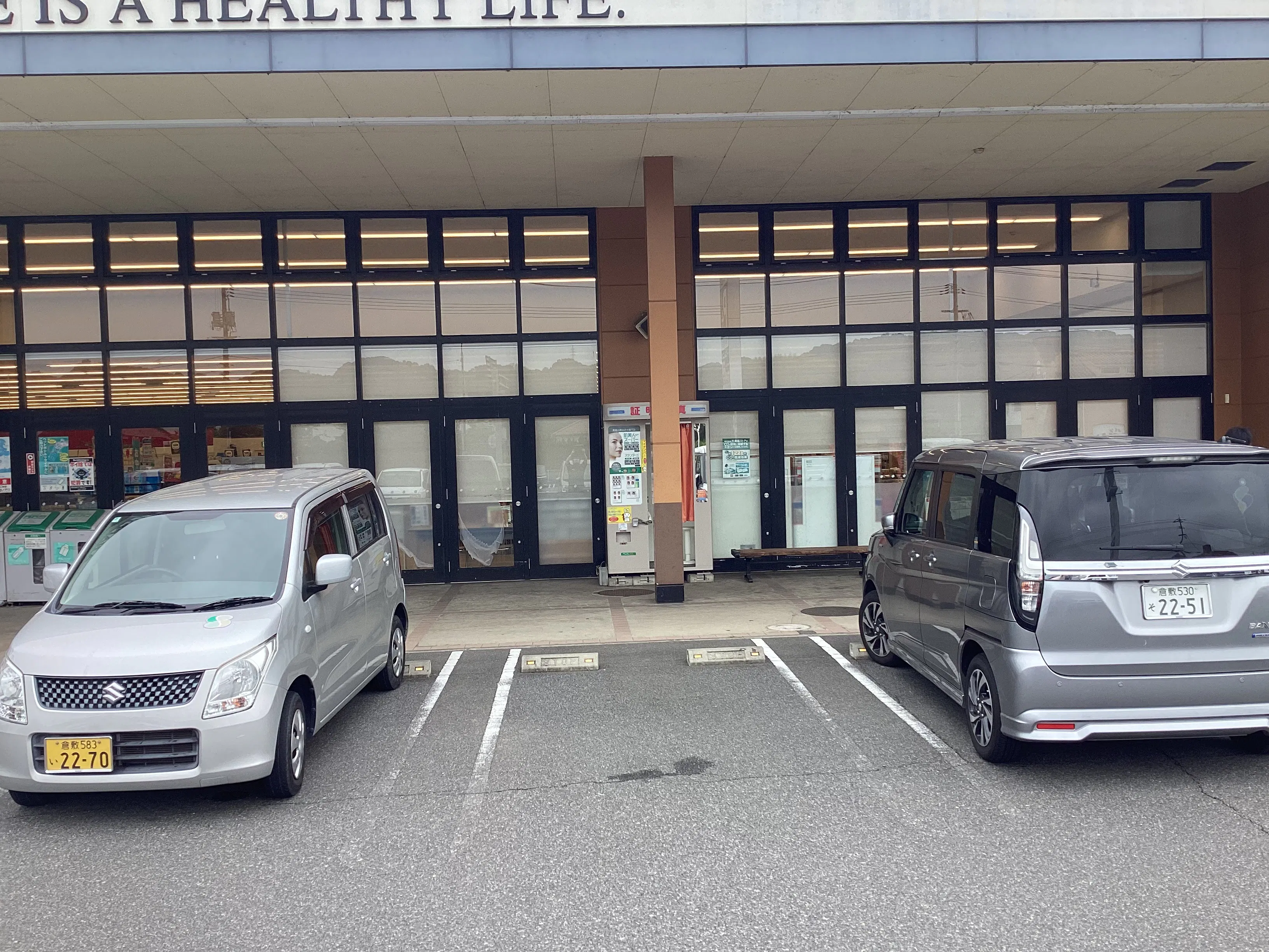 【天満屋ハピーズ井原店】軒下① 各種プロモーション、会員獲得イベントに最適な屋外催事イベントスペース