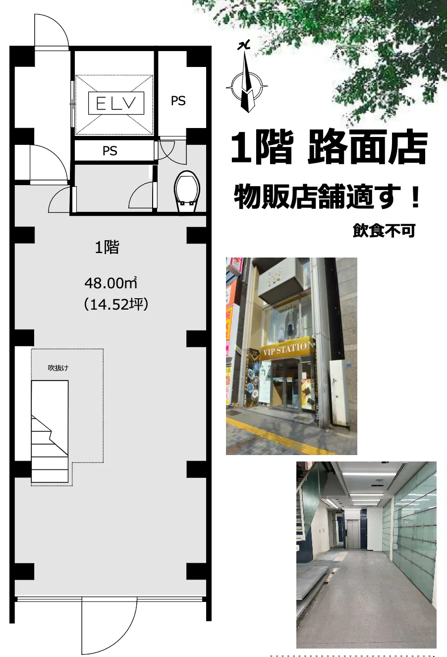 図面・フロアマップ[0]