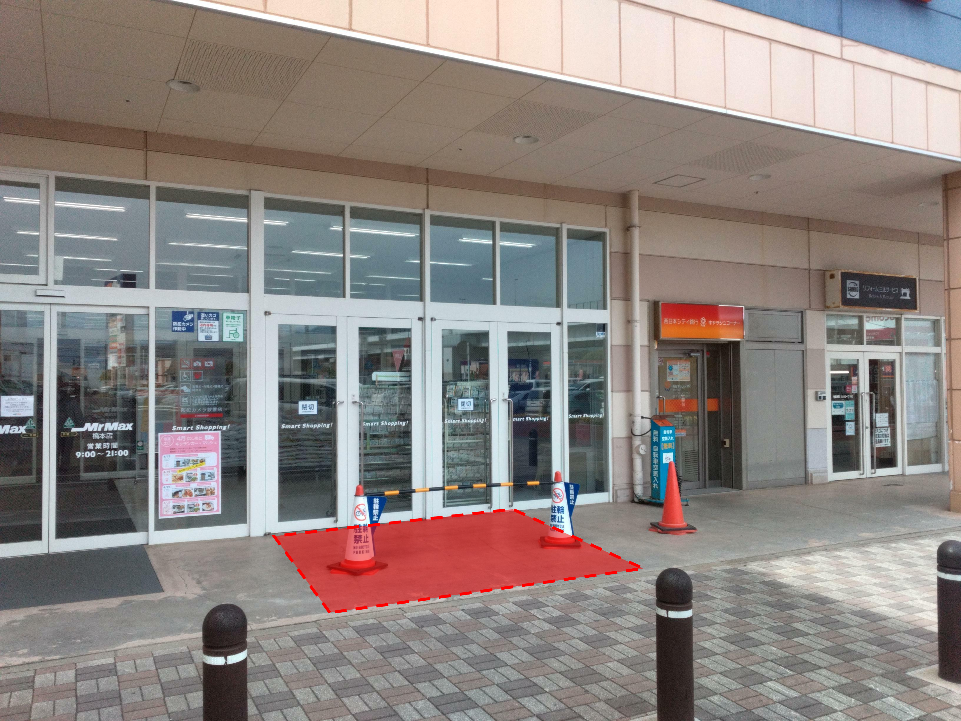 【ミスターマックス 橋本店】1階ミスターマックス店頭ATM前 販促プロモーションや物販用途に最適な総合ディスカウントストアの催事イベントスペース