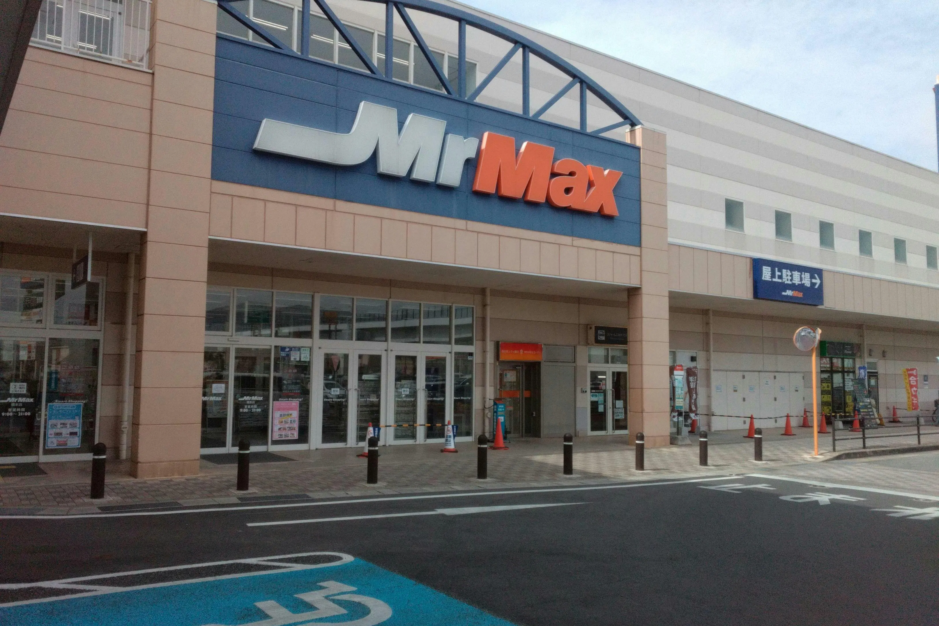 【ミスターマックス 橋本店】1階ミスターマックス店頭ATM前 販促プロモーションや物販用途に最適な総合ディスカウントストアの催事イベントスペース