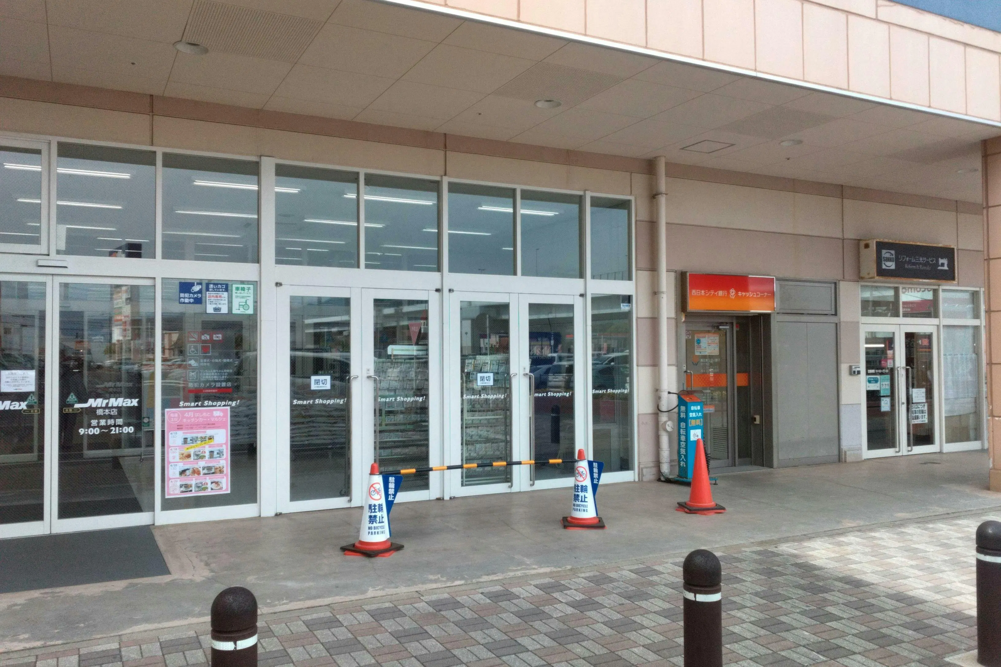 【ミスターマックス 橋本店】1階ミスターマックス店頭ATM前 物販用途に最適な総合ディスカウントストアの催事イベントスペース