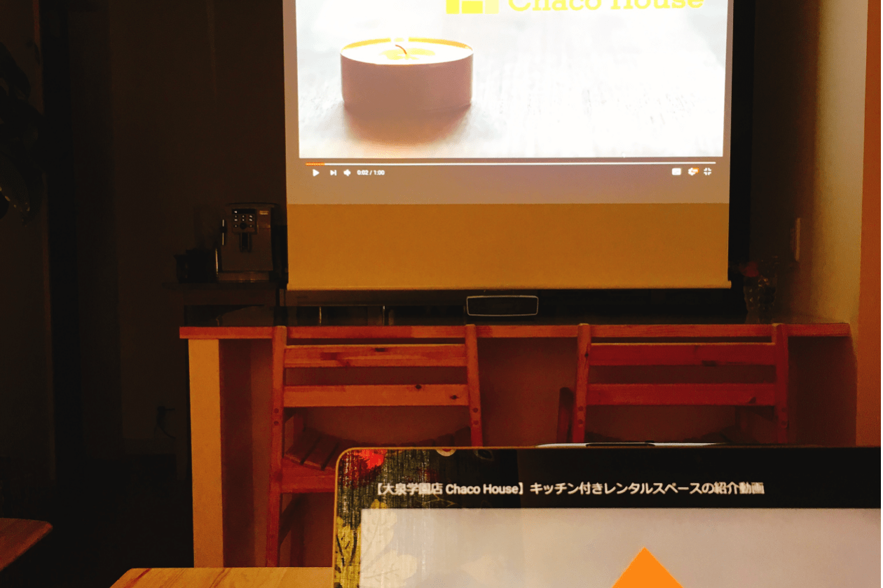 スクリーン常設☆無料