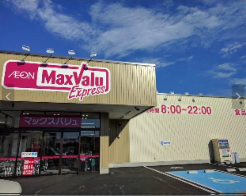 【マックスバリュエクスプレス南三番町店】店舗入口外垣根下 販促プロモーションや物販に最適なスーパー店内催事イベントスペース