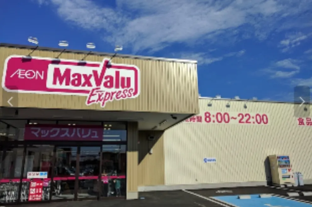 【マックスバリュエクスプレス南三番町店】店舗入口外垣根下 販促プロモーションや物販に最適なスーパー店内催事イベントスペース