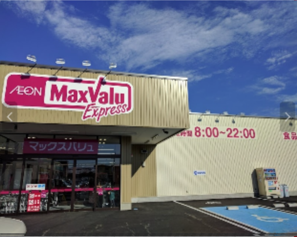 【マックスバリュエクスプレス南三番町店】店舗入口外垣根下 販促プロモーションや物販に最適なスーパー店内催事イベントスペース