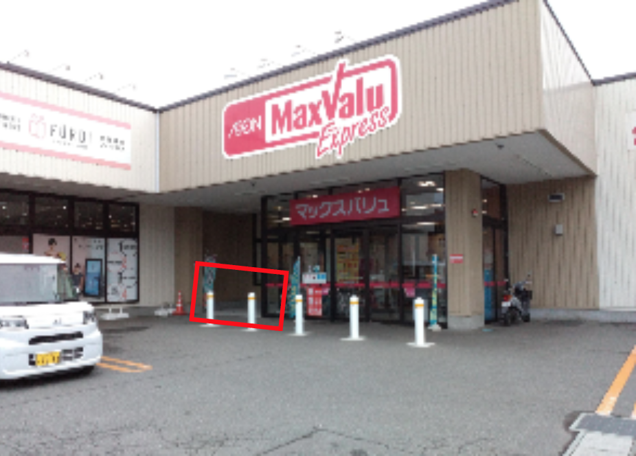 【マックスバリュエクスプレス南三番町店】店舗入口外垣根下 販促プロモーションや物販に最適なスーパー店内催事イベントスペース