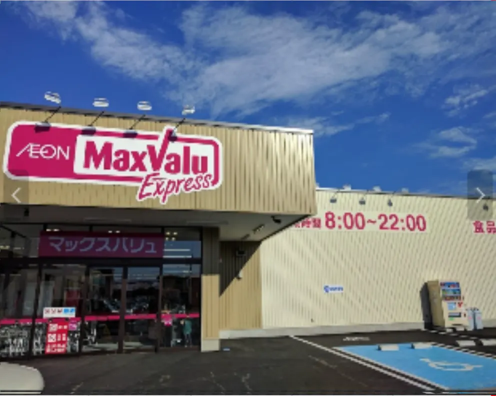 【マックスバリュエクスプレス南三番町店】店舗入口外垣根下 販促プロモーションや物販に最適なスーパー店内催事イベントスペース