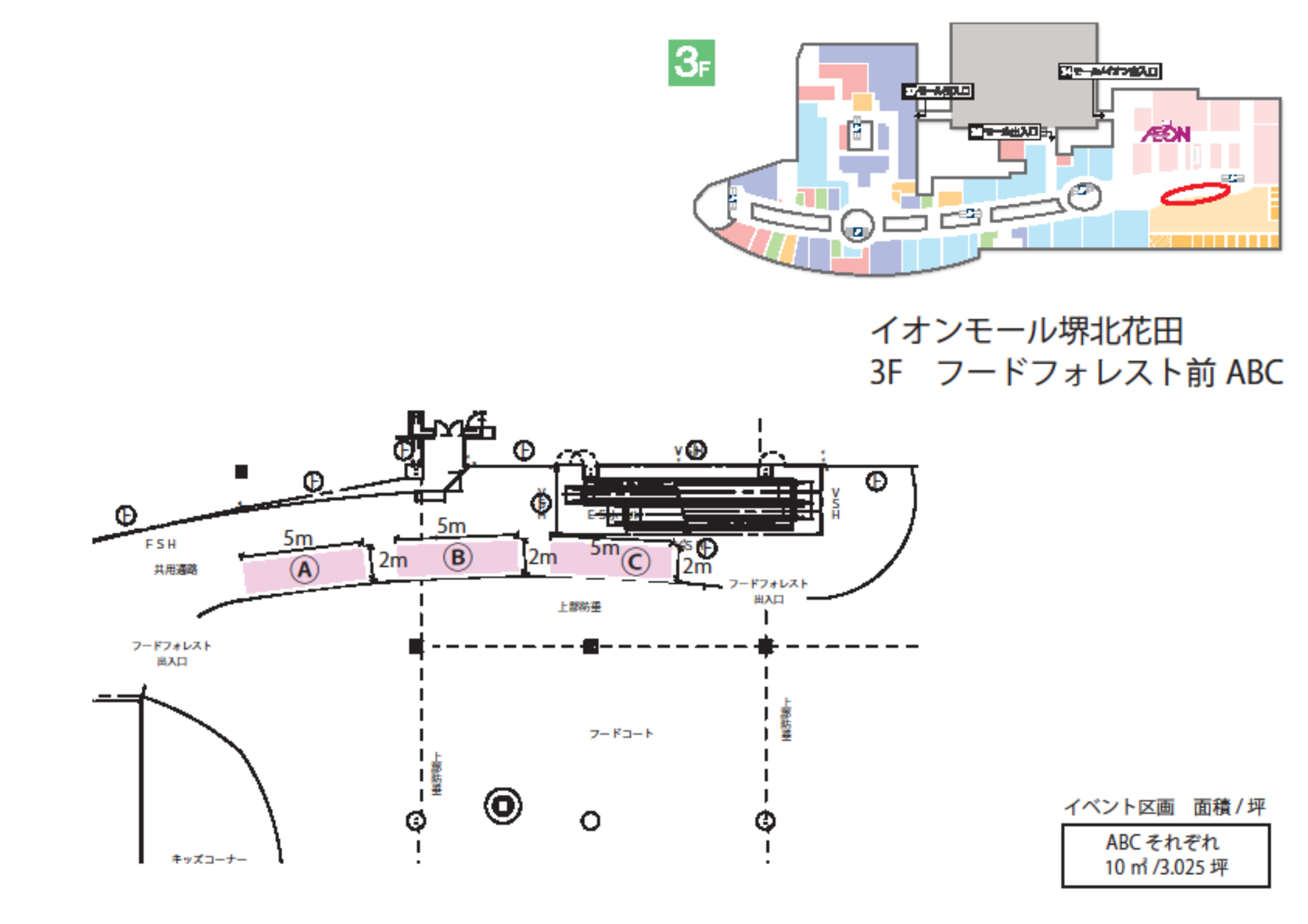 【イオンモール堺北花田】フードフォレスト前Ｂ