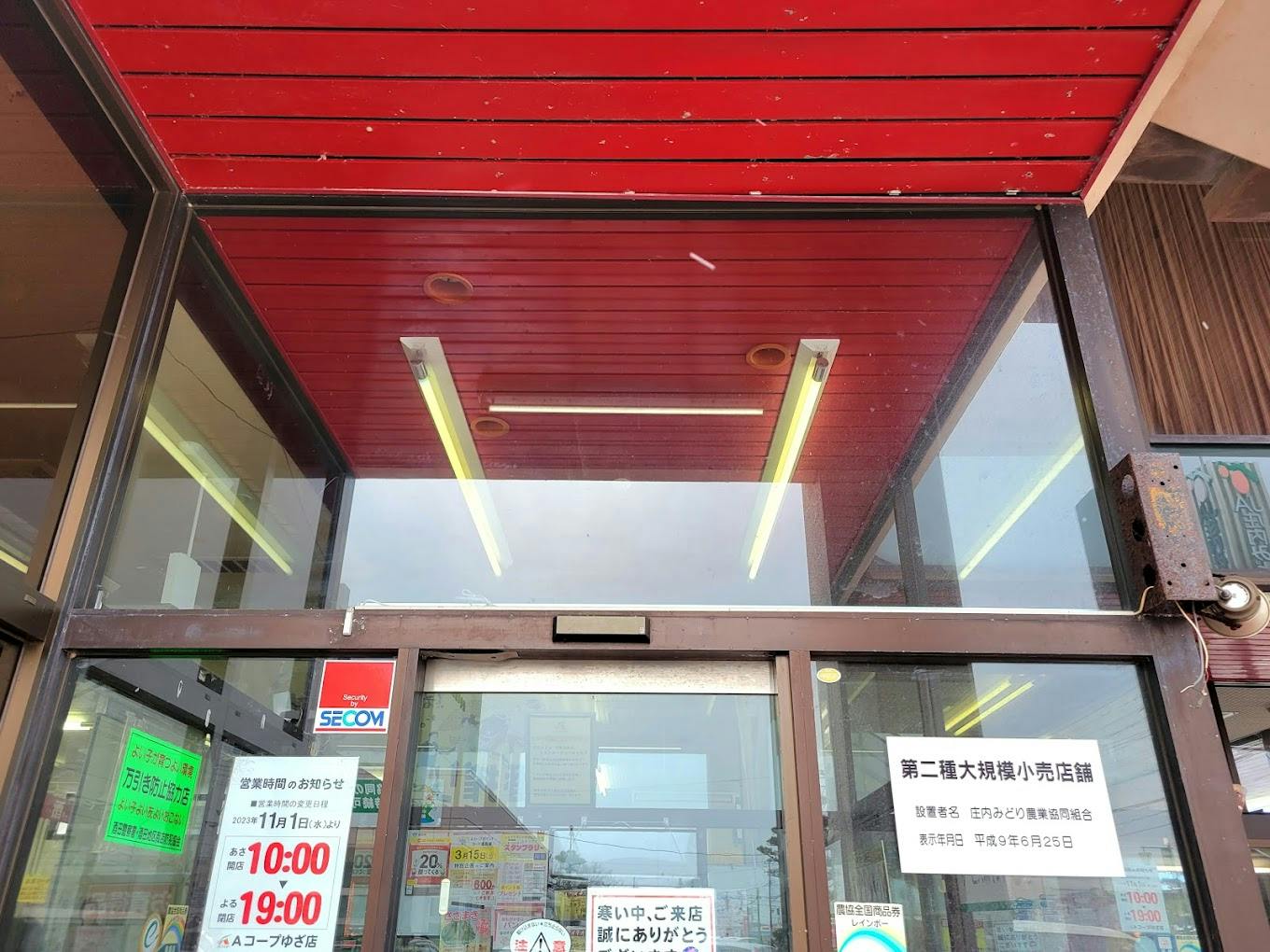 【JA全農Aコープゆざ店】食物販やプロモーションに利用可能な風除室スペース