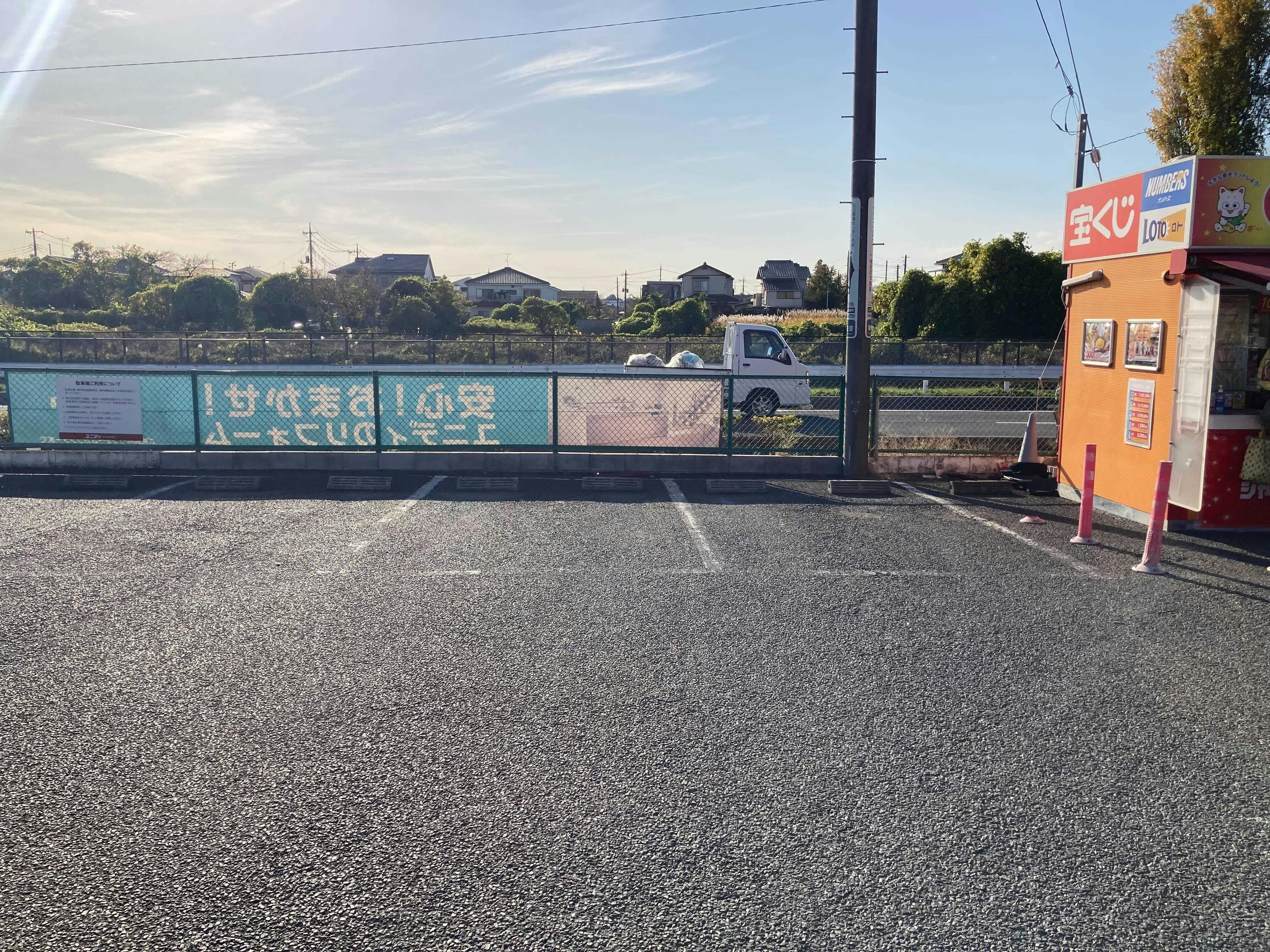 【ユニディ草加新栄町店】屋外第2駐車場　キッチンカーの出店に最適な屋外駐車場の催事イベントスペースの画像