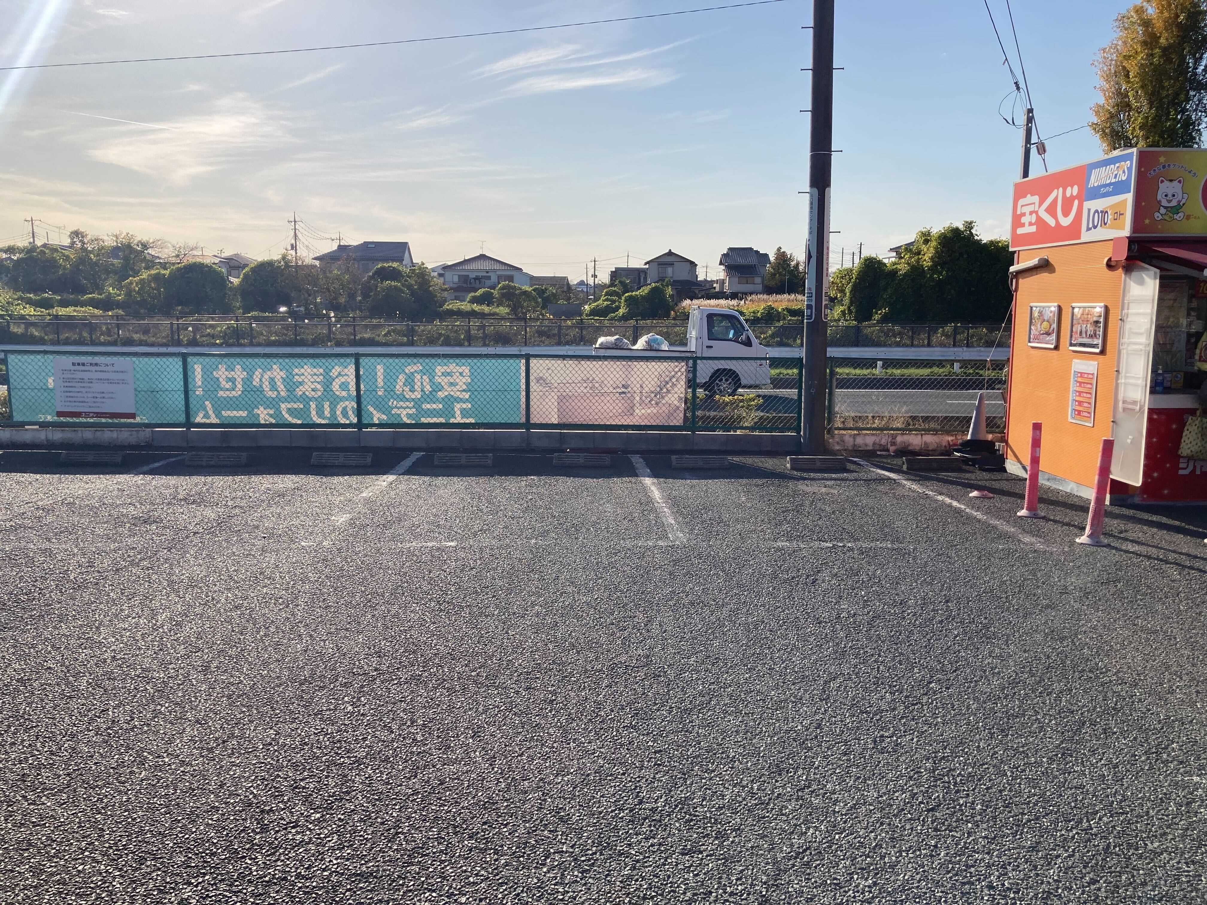 【ユニディ草加新栄町店】屋外第2駐車場　キッチンカーの出店に最適な屋外駐車場の催事イベントスペース