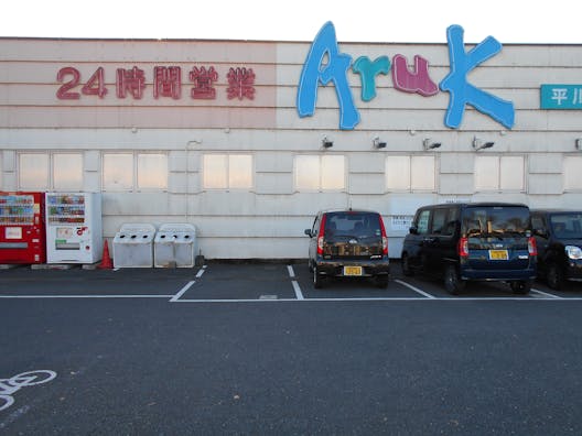 【アルク平川店】プロモーションイベントに最適なスーパーの店頭軒下イベントスペース