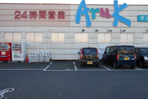 【アルク平川店】プロモーションイベントに最適なスーパーの店頭軒下イベントスペース