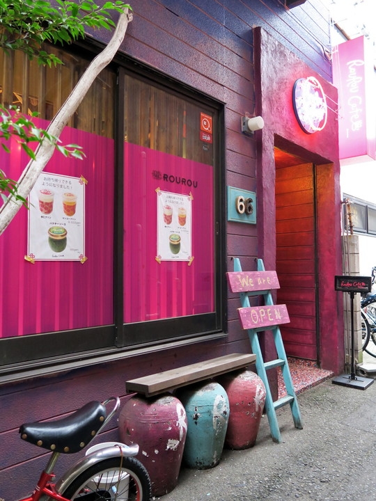 【元町・中華街駅6分】キッチンもレンタル可能な横浜中華街の中にある隠れ家カフェ