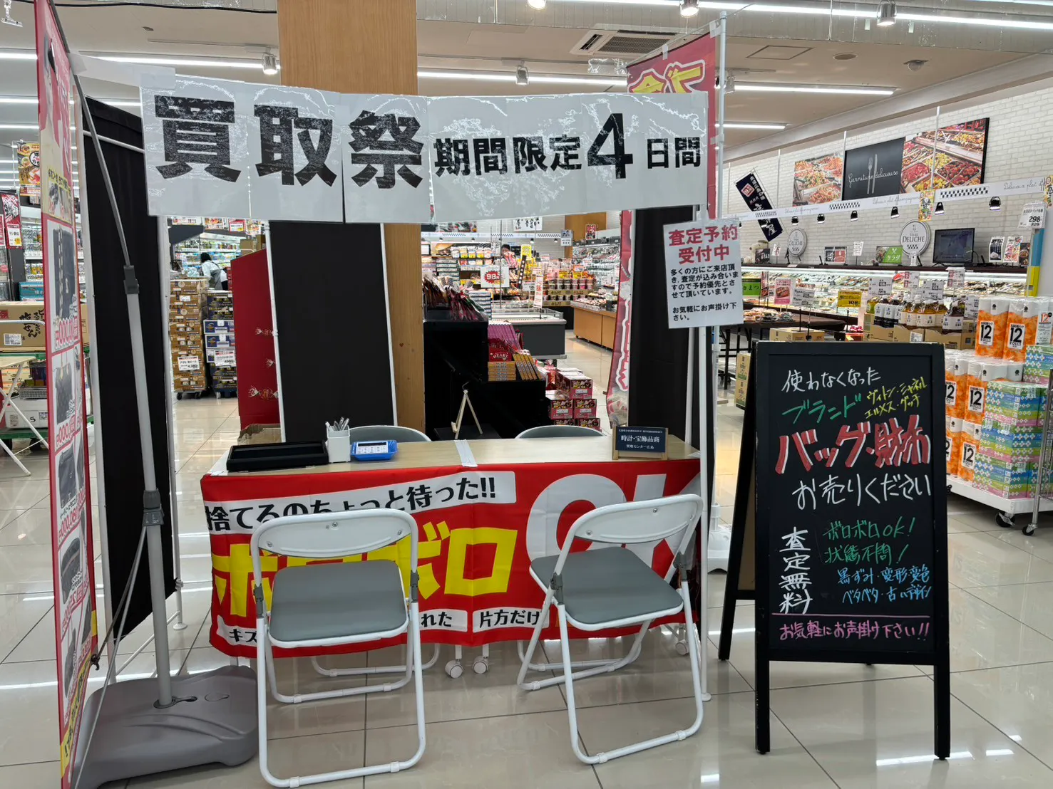 【ユアーズ白木店】物販やプロモーションに利用可能な屋内スペース