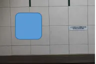 【イオンモール浜松志都呂】モール内広告 化粧室