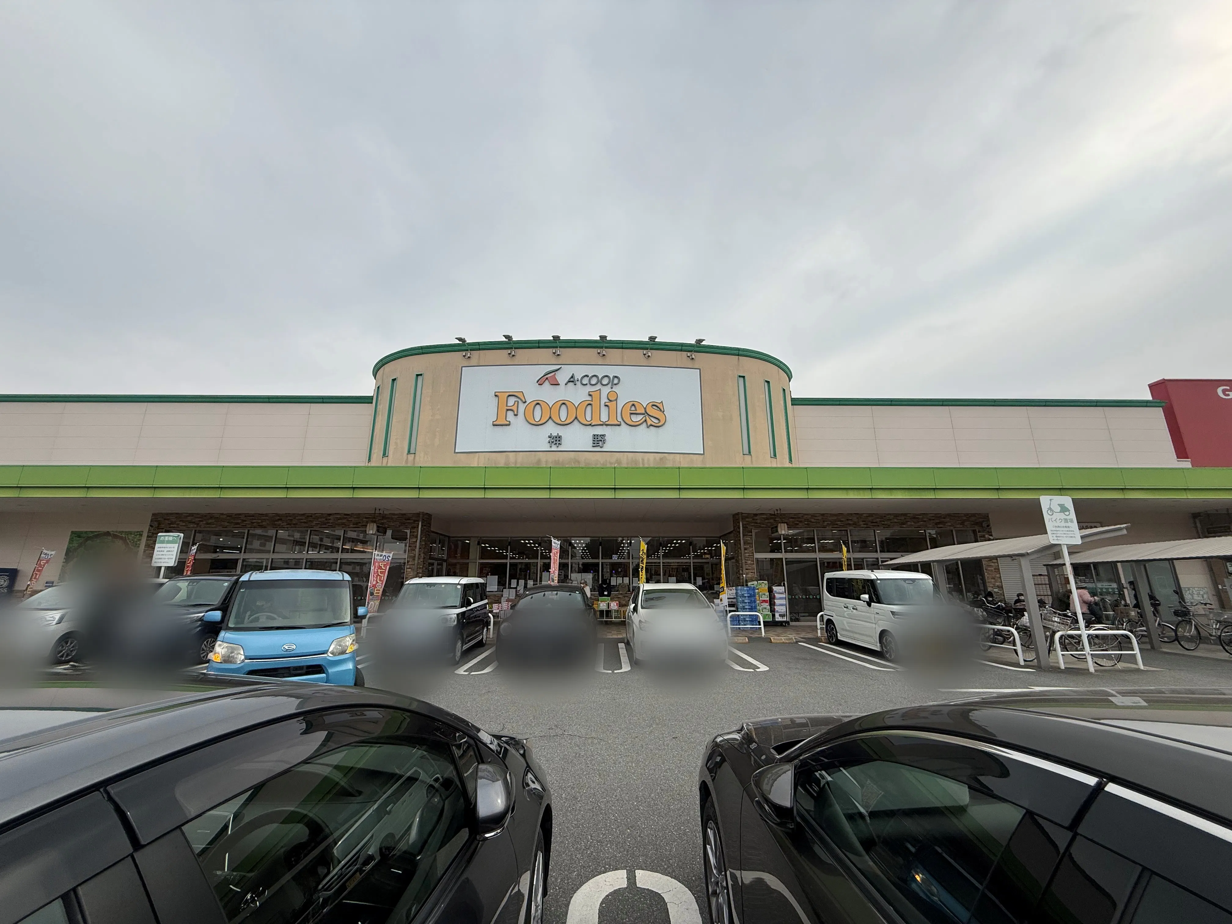 【フーディーズ神野店】軒下スペース