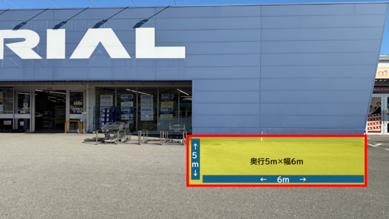 【スーパーセンタートライアル大竹店】【ポーチ前：右側（L）】食物販（キッチンカー/テント）や販促プロモの出店が可能なイベントスペース※NG商材 買取、眼鏡