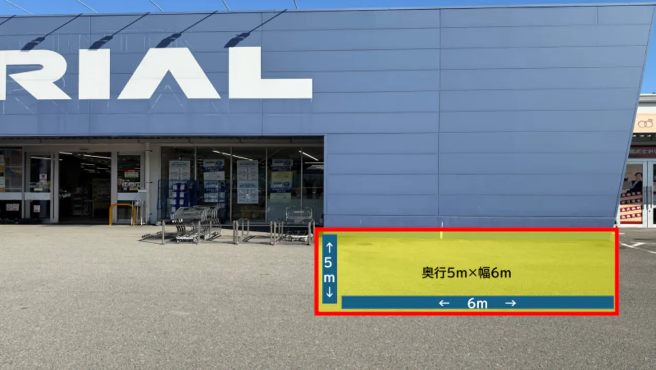 【スーパーセンタートライアル大竹店】【ポーチ前：右側（L）】食物販（キッチンカー/テント）や販促プロモの出店が可能なイベントスペース※NG商材 買取、眼鏡の画像