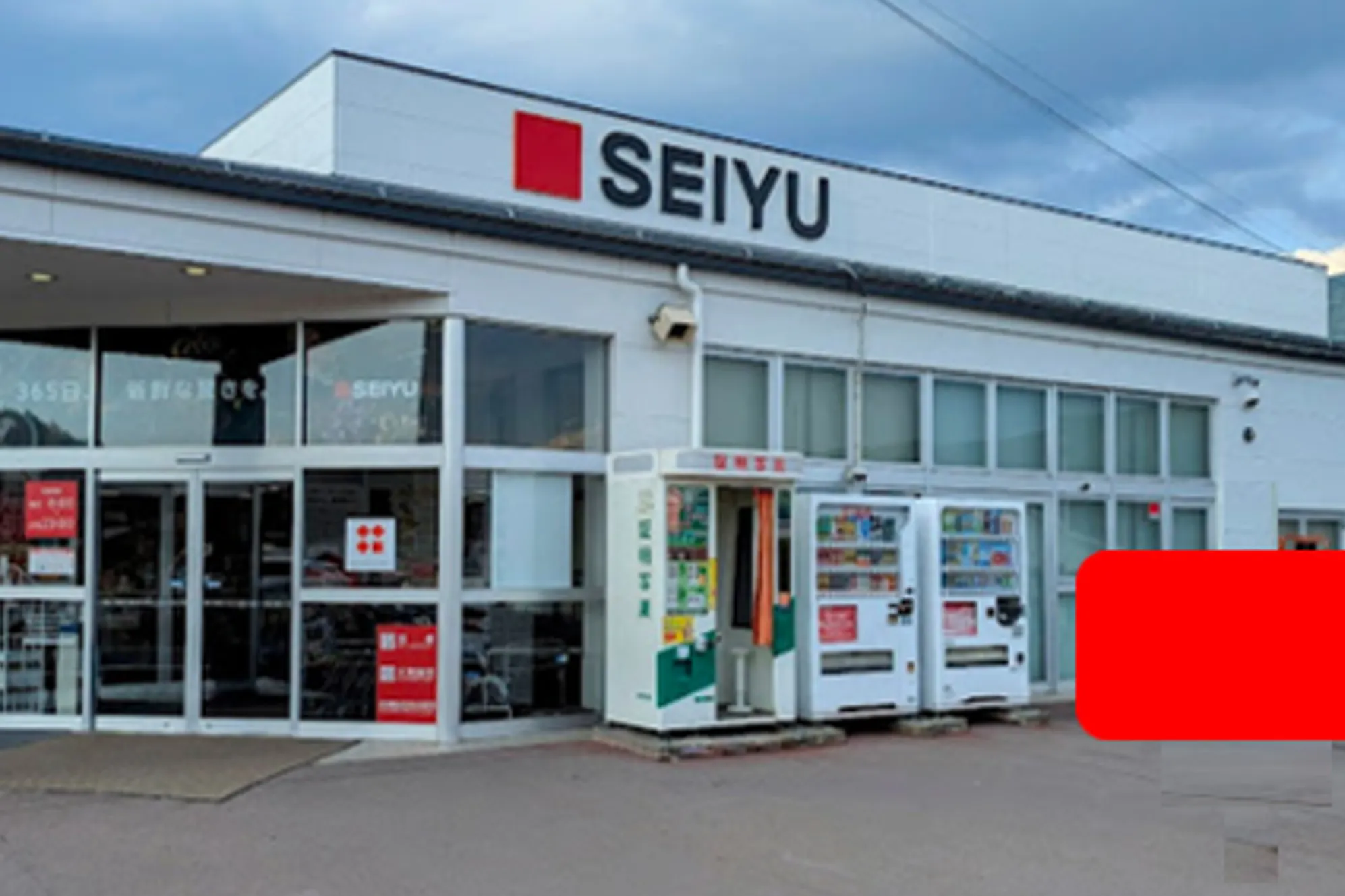 【西友 真田店】外区画 入口付近 (屋根なし) キッチンカーや移動販売など、物販・食物販のポップアップストアに最適なスーパー店外催事イベントスペース