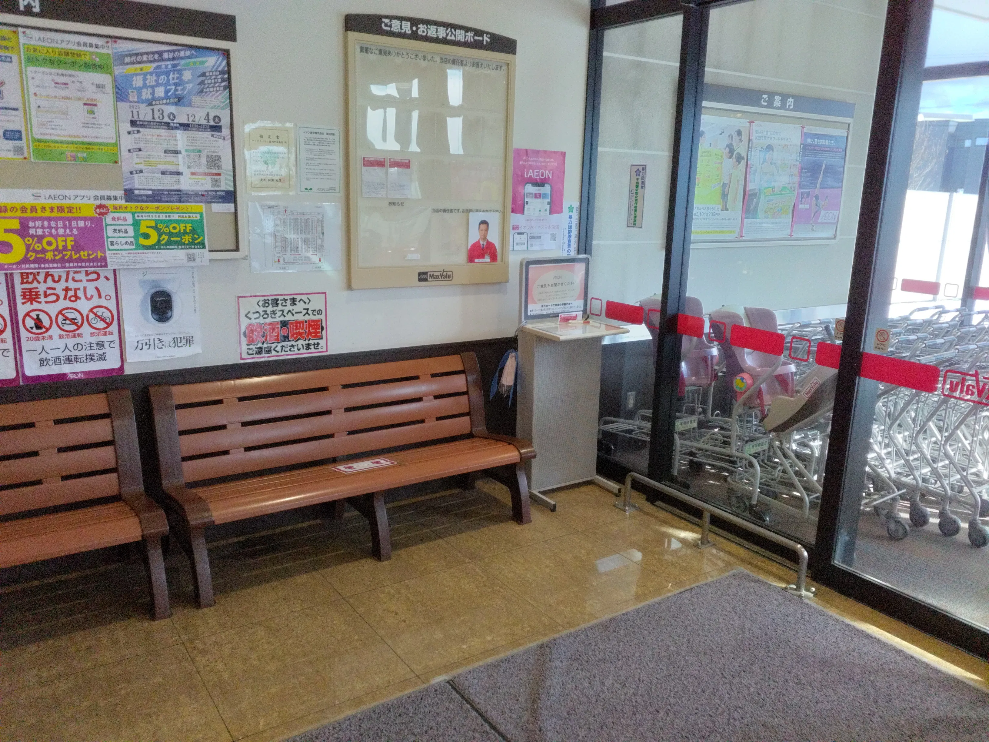 【マックスバリュ盛岡中屋敷店】各種プロモーションイベントや小規模物販に最適なデリカ側入口付近にあるイベントスペース